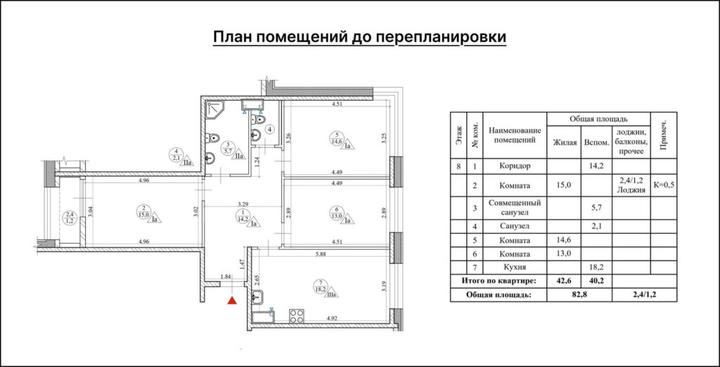 Объединение комнат. План до перепланировки