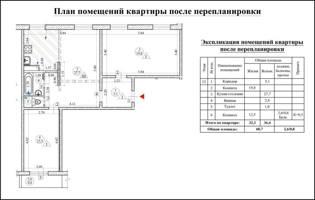 План квартиры после перепланировки