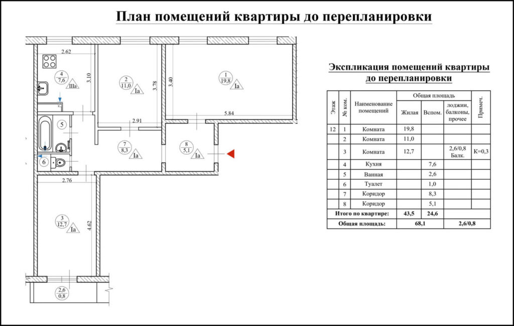 План квартиры до перепланировки