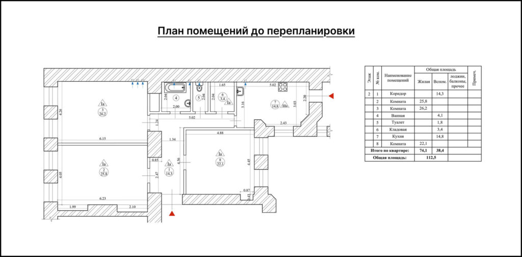 План помещений до перепланировки