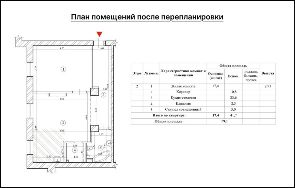 План помещений после перепланировки